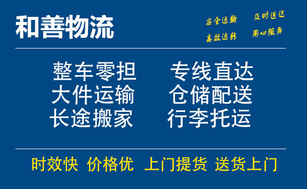 苏州工业园区到神池物流专线,苏州工业园区到神池物流专线,苏州工业园区到神池物流公司,苏州工业园区到神池运输专线