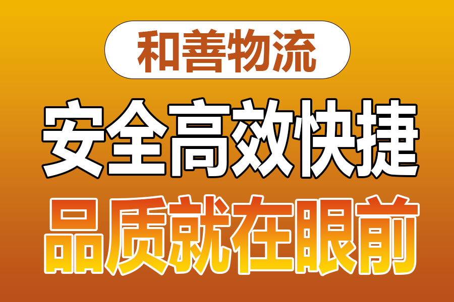 溧阳到神池物流专线